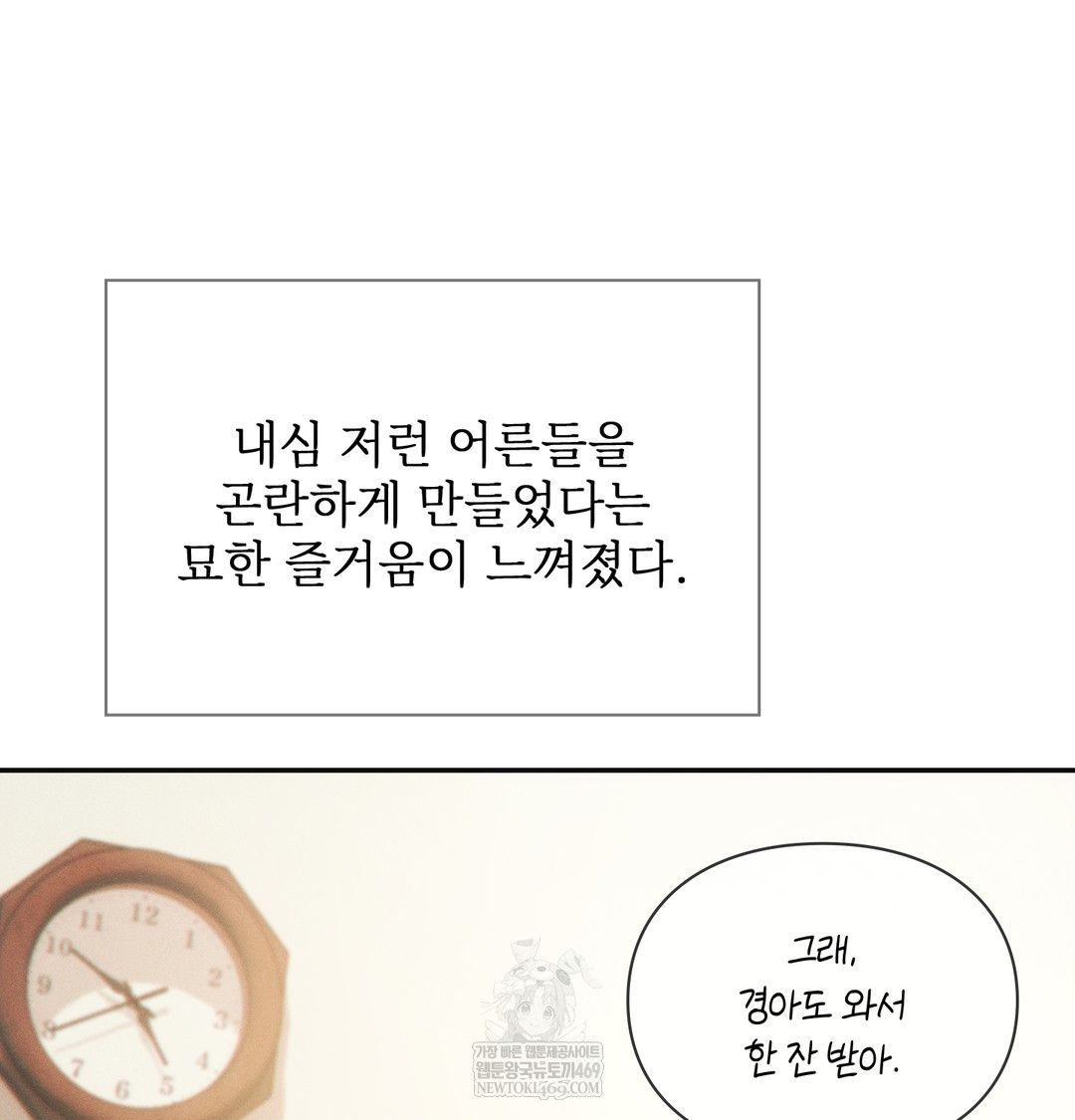 Slave Diary Raw - Chapter 17 Page 14