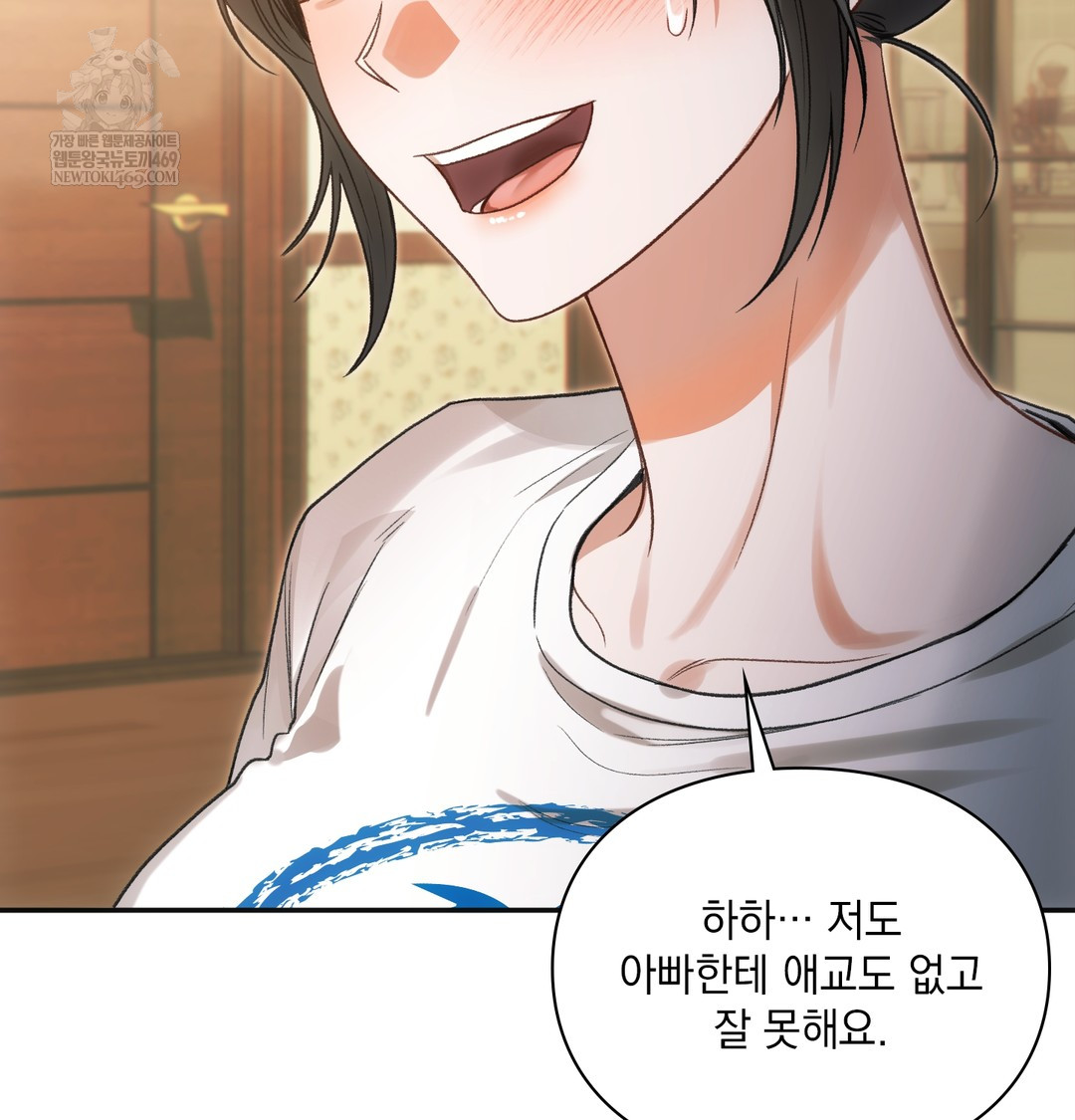 Slave Diary Raw - Chapter 17 Page 32