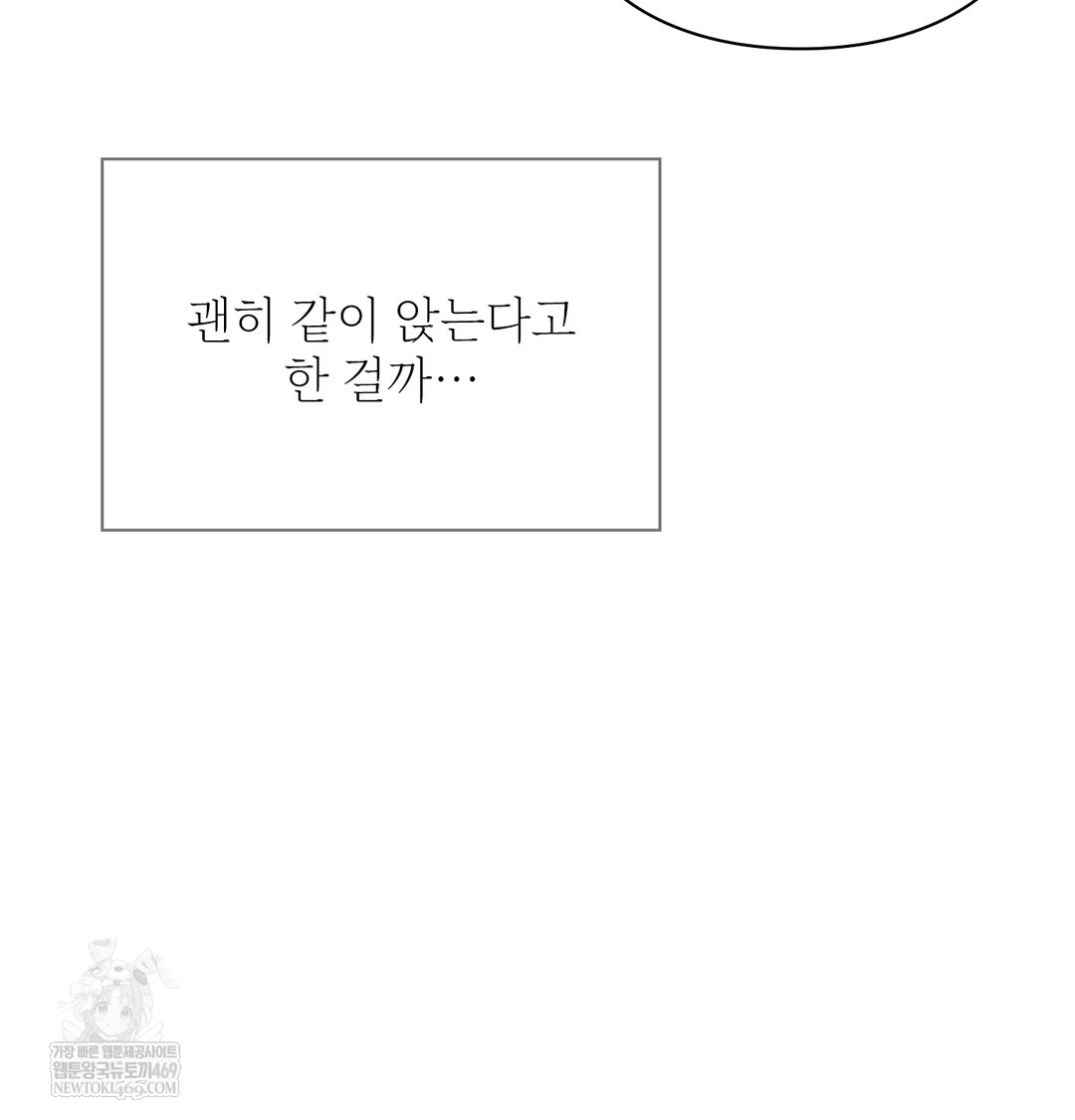 Slave Diary Raw - Chapter 17 Page 33