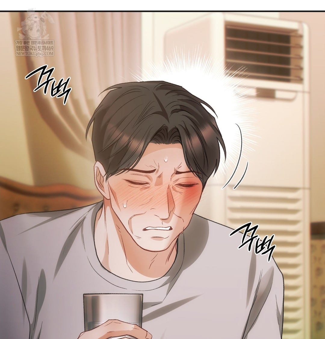 Slave Diary Raw - Chapter 18 Page 23