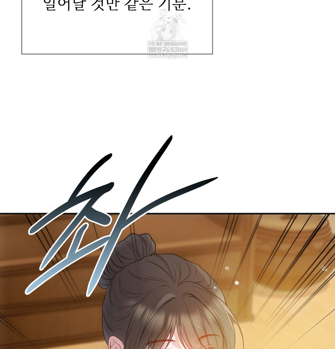 Slave Diary Raw - Chapter 18 Page 35