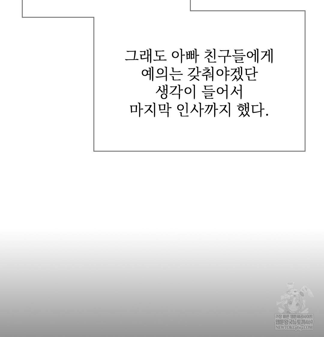 Slave Diary Raw - Chapter 18 Page 49