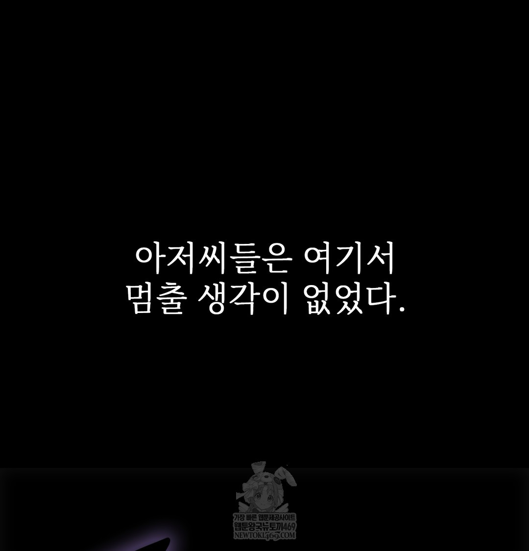 Slave Diary Raw - Chapter 18 Page 54