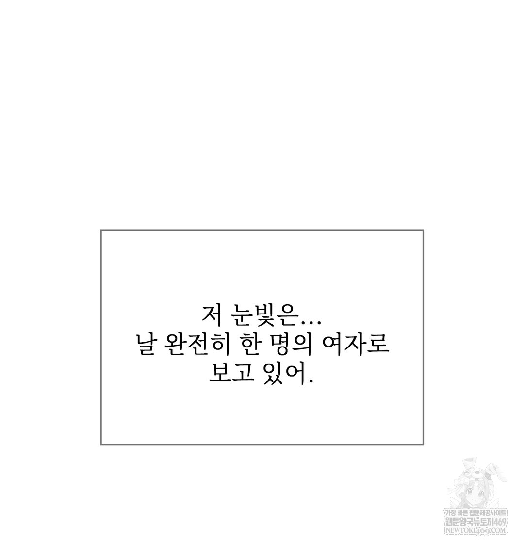 Slave Diary Raw - Chapter 19 Page 15