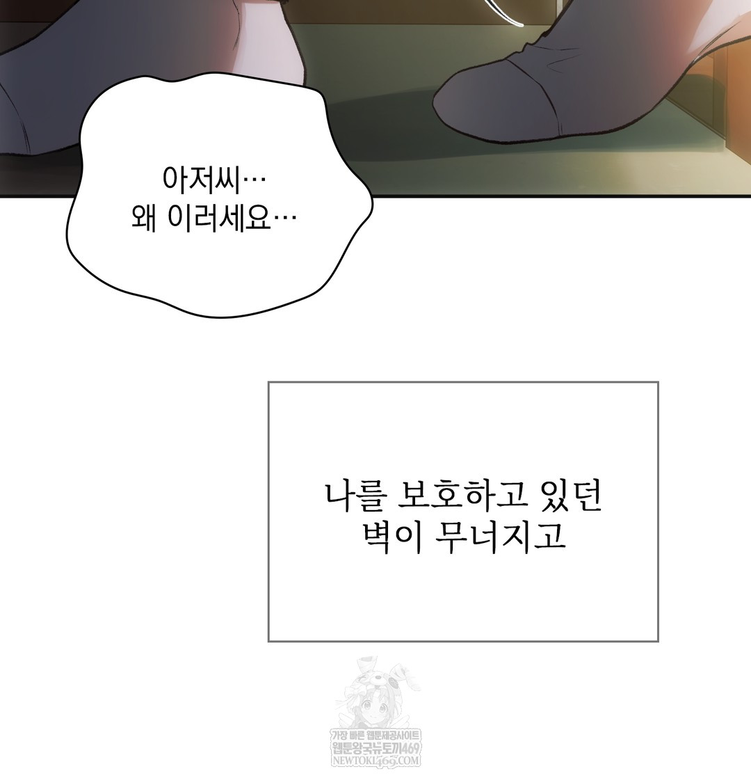 Slave Diary Raw - Chapter 19 Page 17