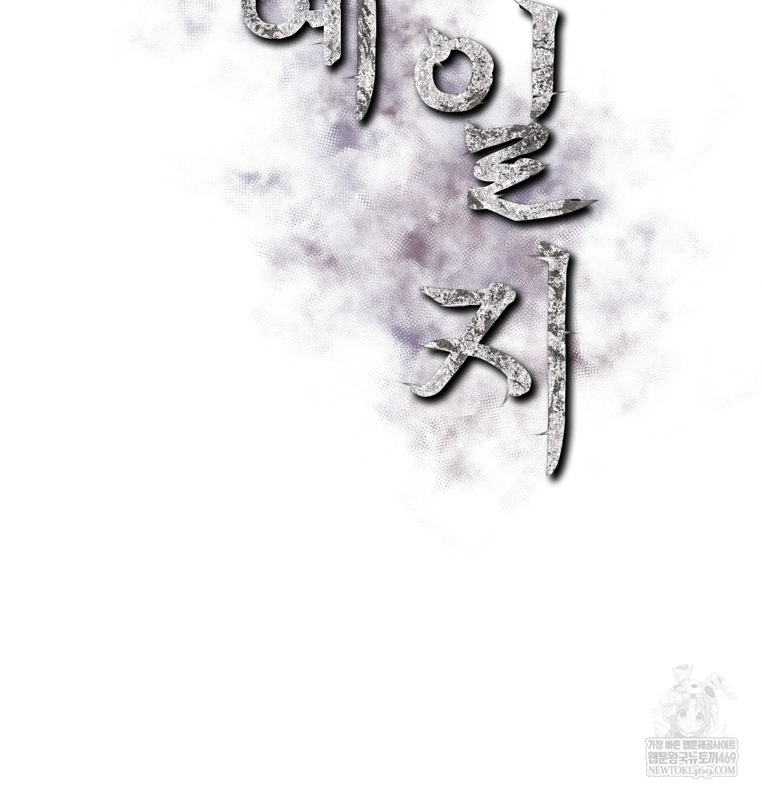 Slave Diary Raw - Chapter 19 Page 2