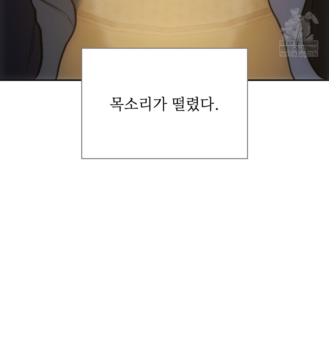 Slave Diary Raw - Chapter 19 Page 22