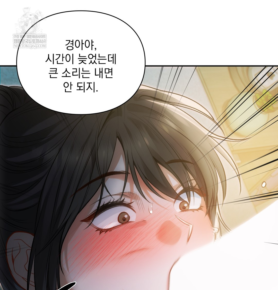 Slave Diary Raw - Chapter 19 Page 27