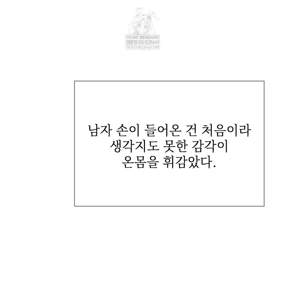 Slave Diary Raw - Chapter 19 Page 38