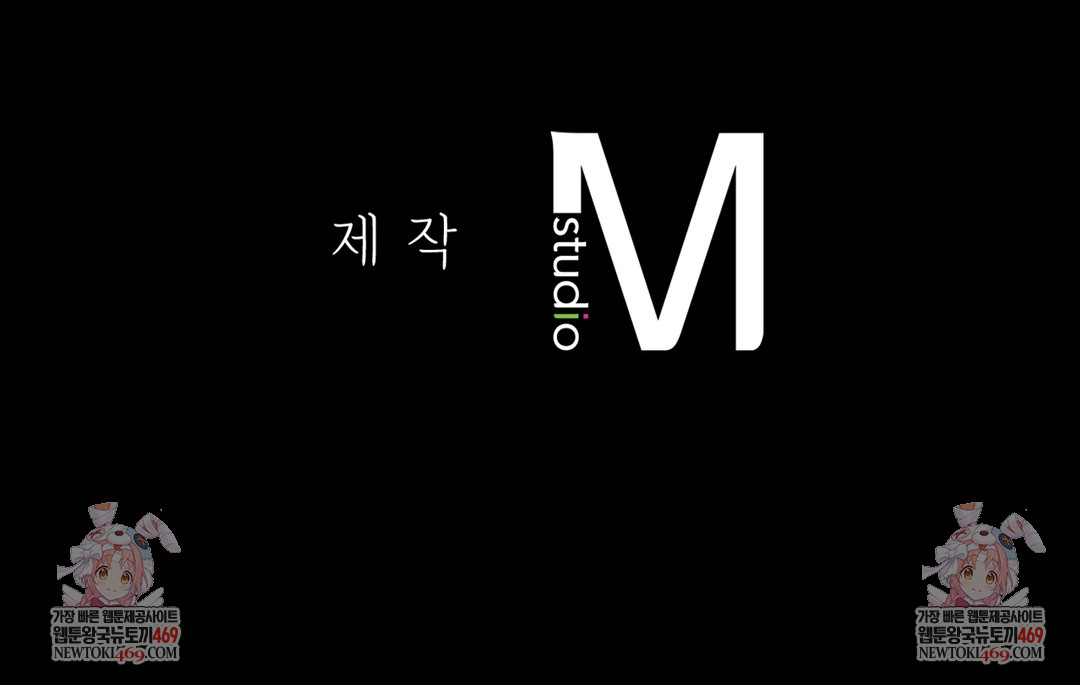 Slave Diary Raw - Chapter 19 Page 53