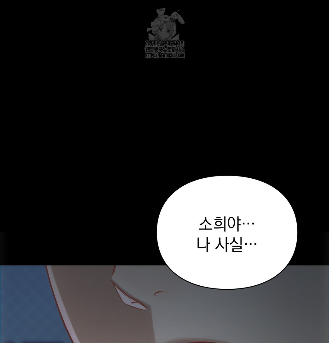 Slave Diary Raw - Chapter 2 Page 13