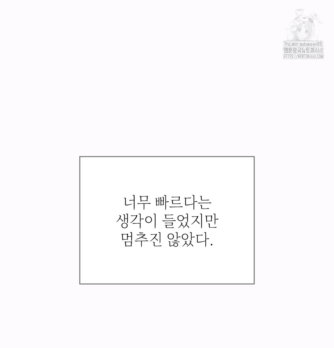 Slave Diary Raw - Chapter 2 Page 46