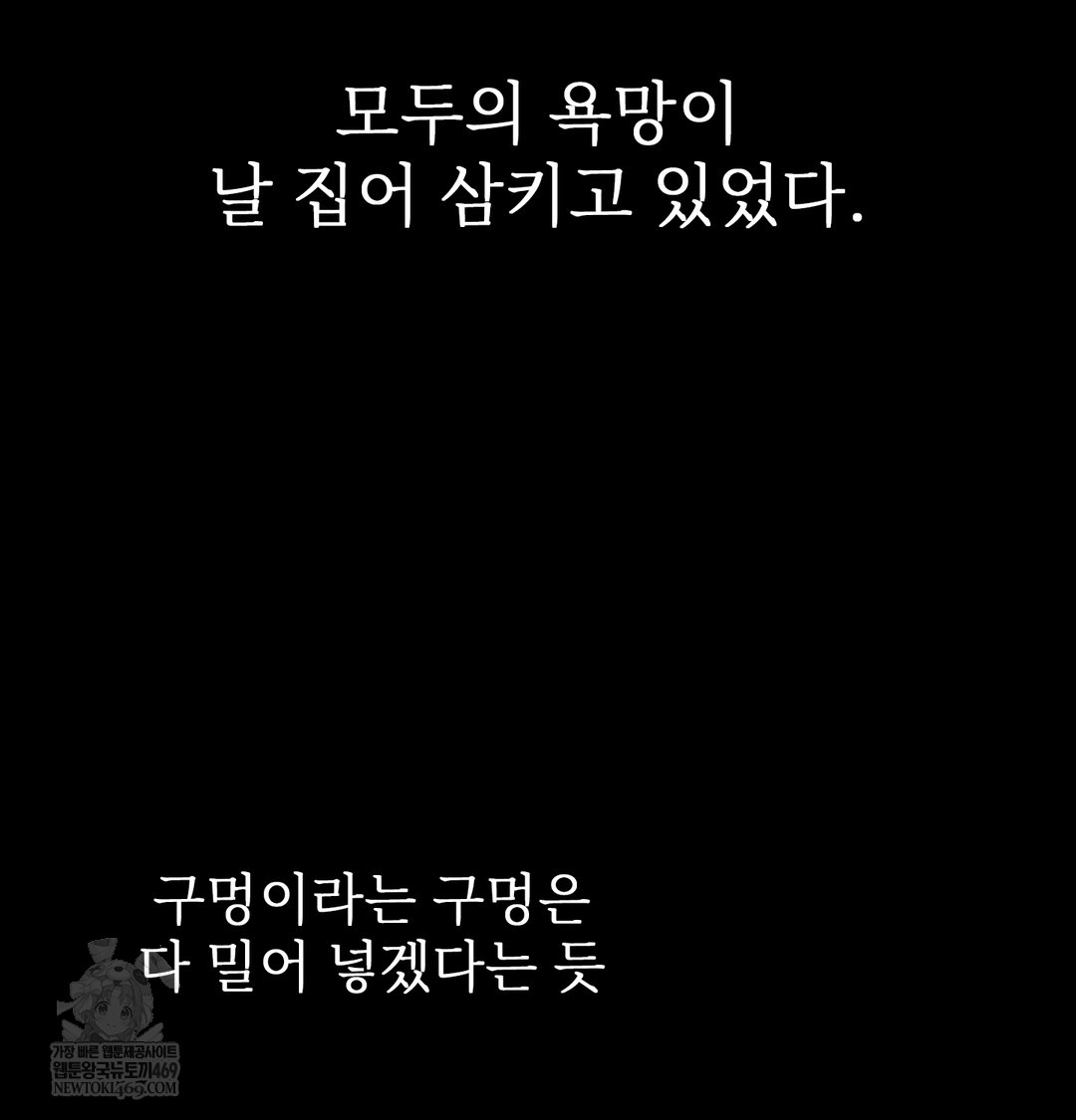 Slave Diary Raw - Chapter 20 Page 18