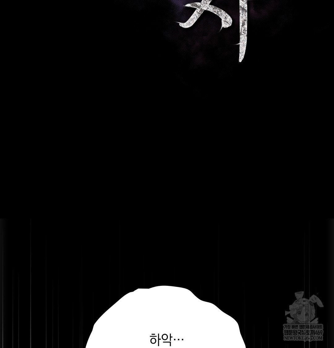 Slave Diary Raw - Chapter 20 Page 2