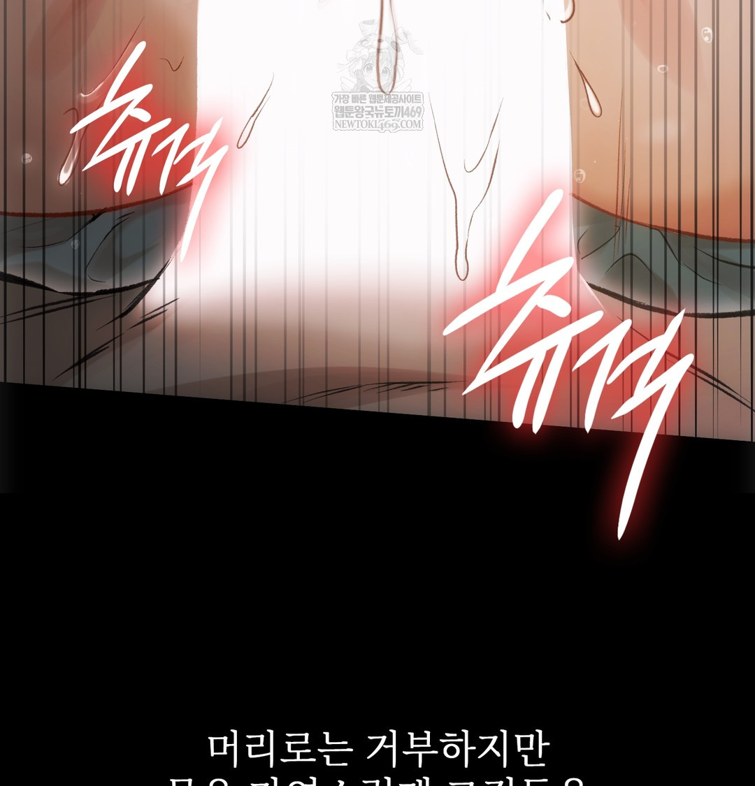 Slave Diary Raw - Chapter 20 Page 20