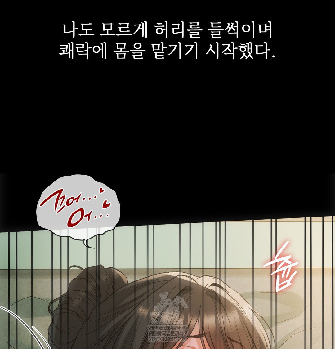 Slave Diary Raw - Chapter 20 Page 23