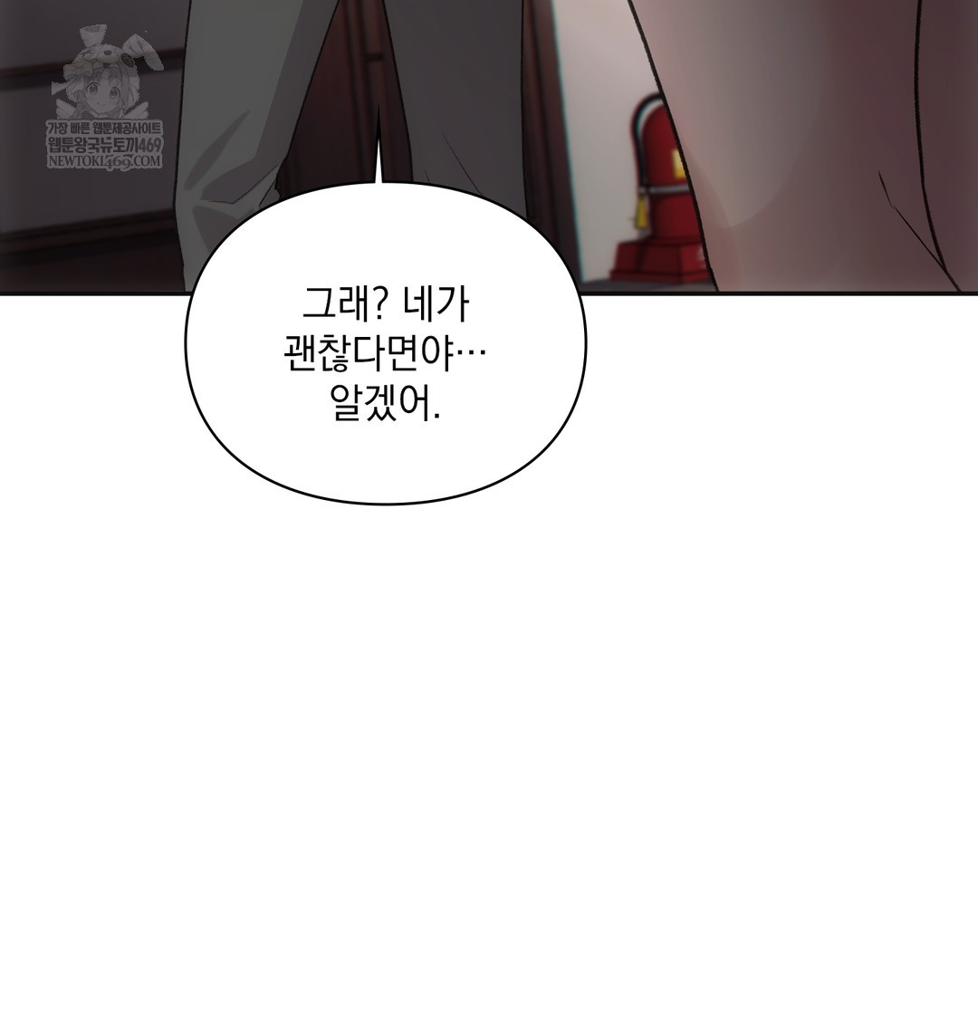 Slave Diary Raw - Chapter 20 Page 40