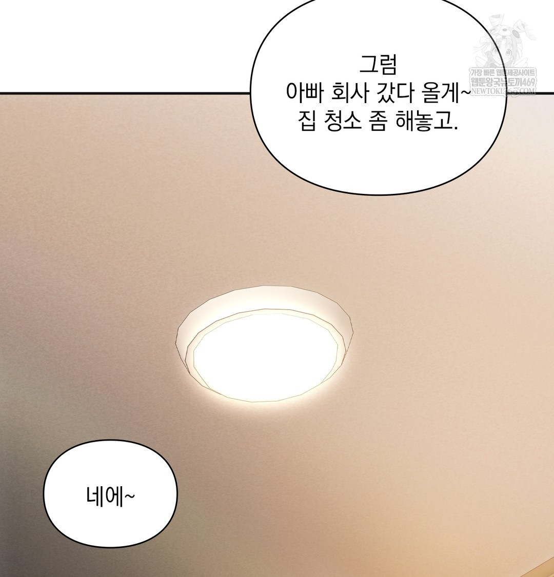 Slave Diary Raw - Chapter 20 Page 43