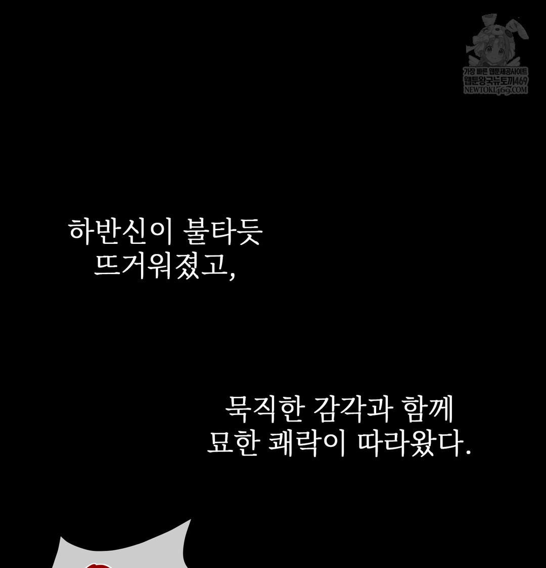 Slave Diary Raw - Chapter 20 Page 9