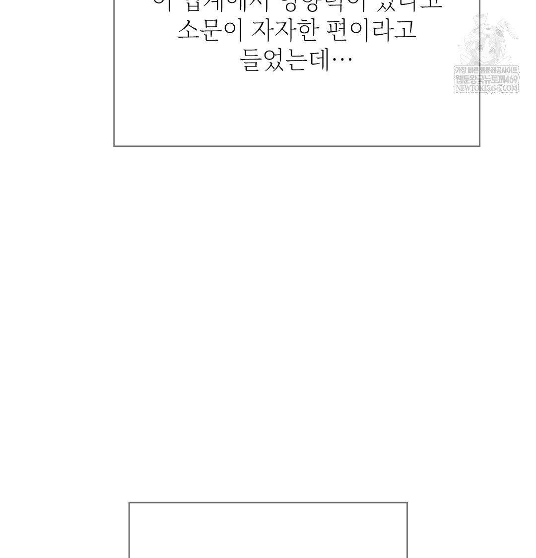 Slave Diary Raw - Chapter 21 Page 14