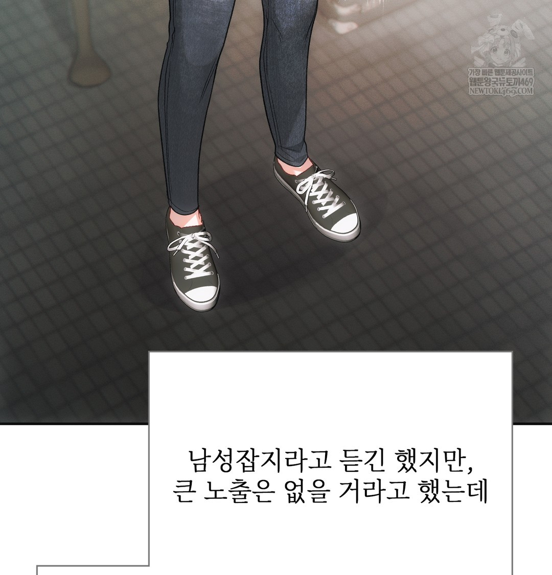 Slave Diary Raw - Chapter 21 Page 20