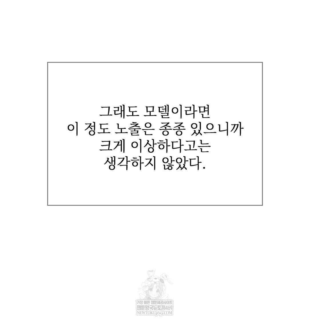 Slave Diary Raw - Chapter 21 Page 22