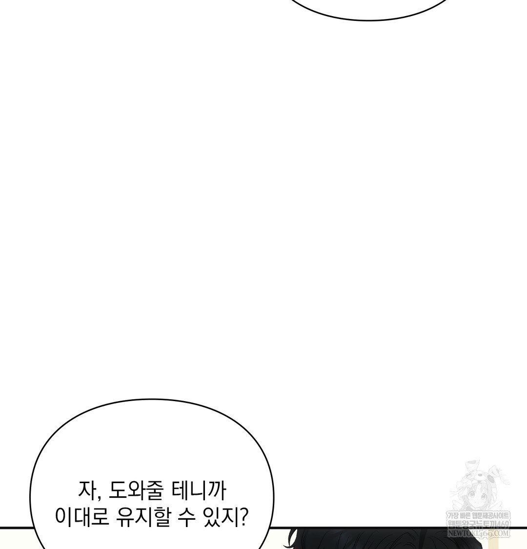 Slave Diary Raw - Chapter 21 Page 40