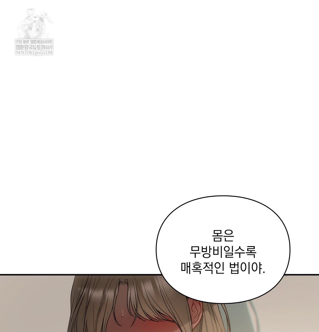 Slave Diary Raw - Chapter 22 Page 10