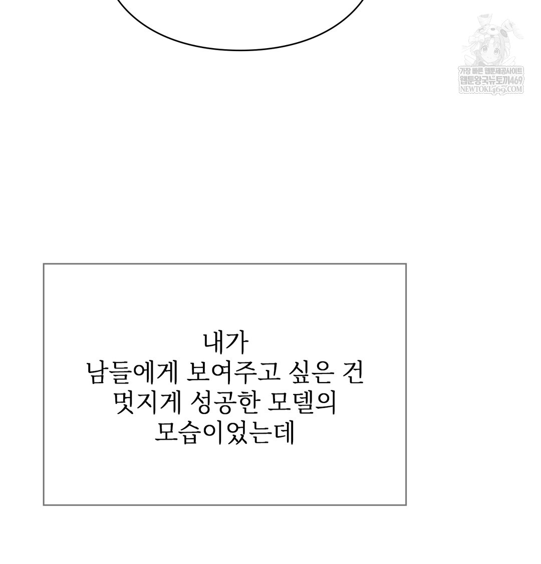 Slave Diary Raw - Chapter 22 Page 29