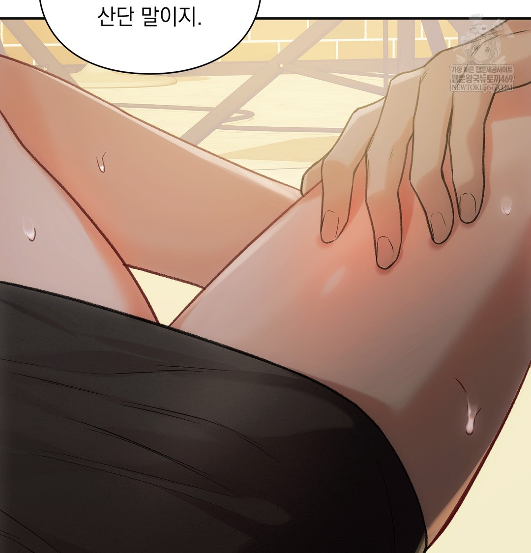 Slave Diary Raw - Chapter 22 Page 8