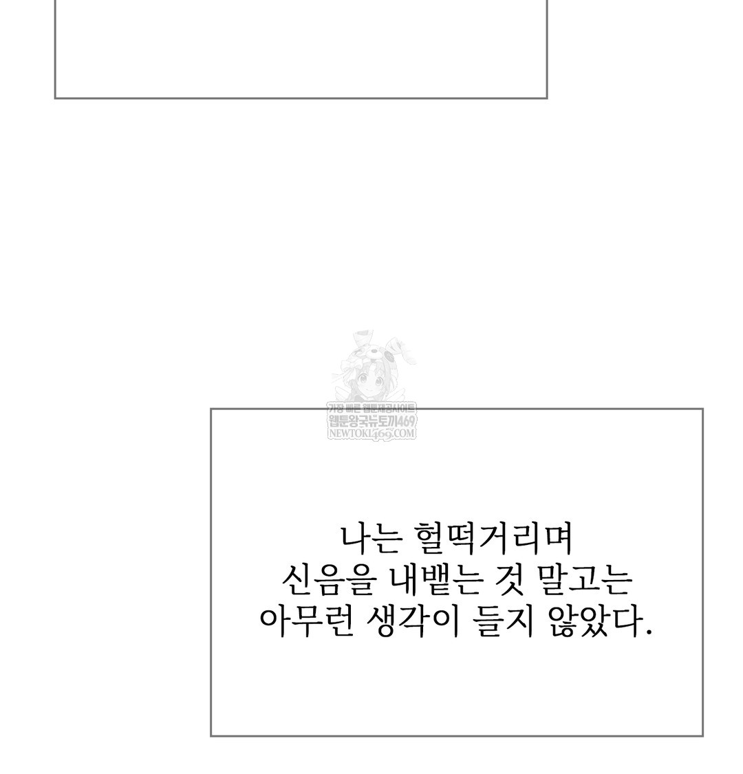 Slave Diary Raw - Chapter 23 Page 36