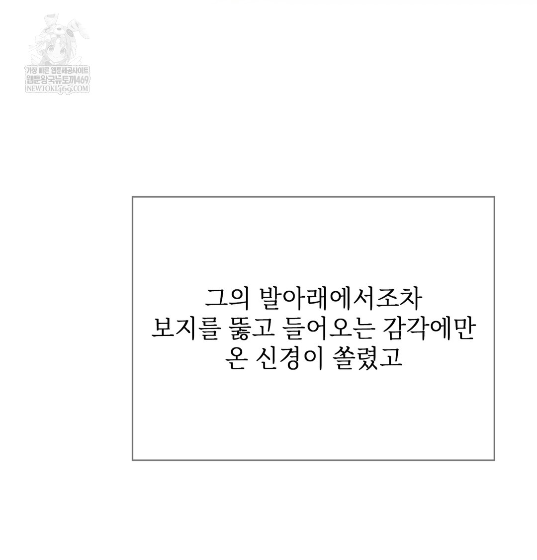 Slave Diary Raw - Chapter 23 Page 53