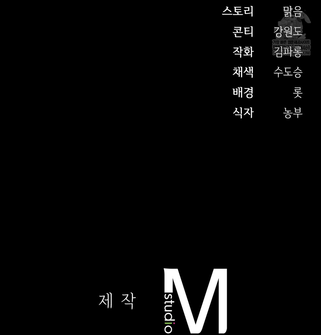 Slave Diary Raw - Chapter 23 Page 59