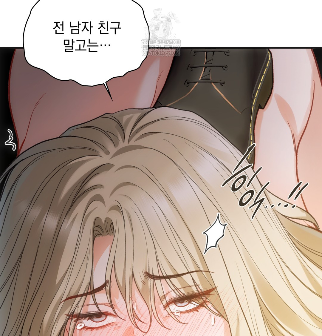 Slave Diary Raw - Chapter 24 Page 10