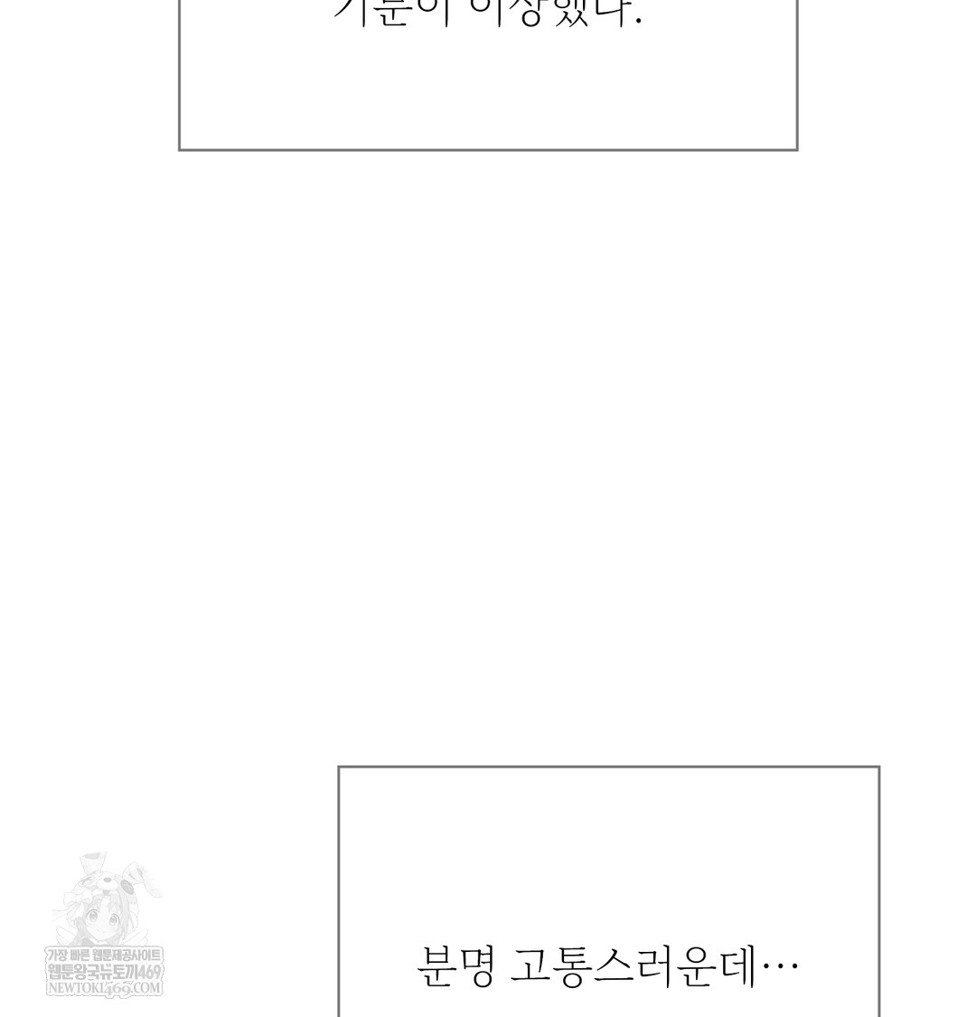 Slave Diary Raw - Chapter 24 Page 17