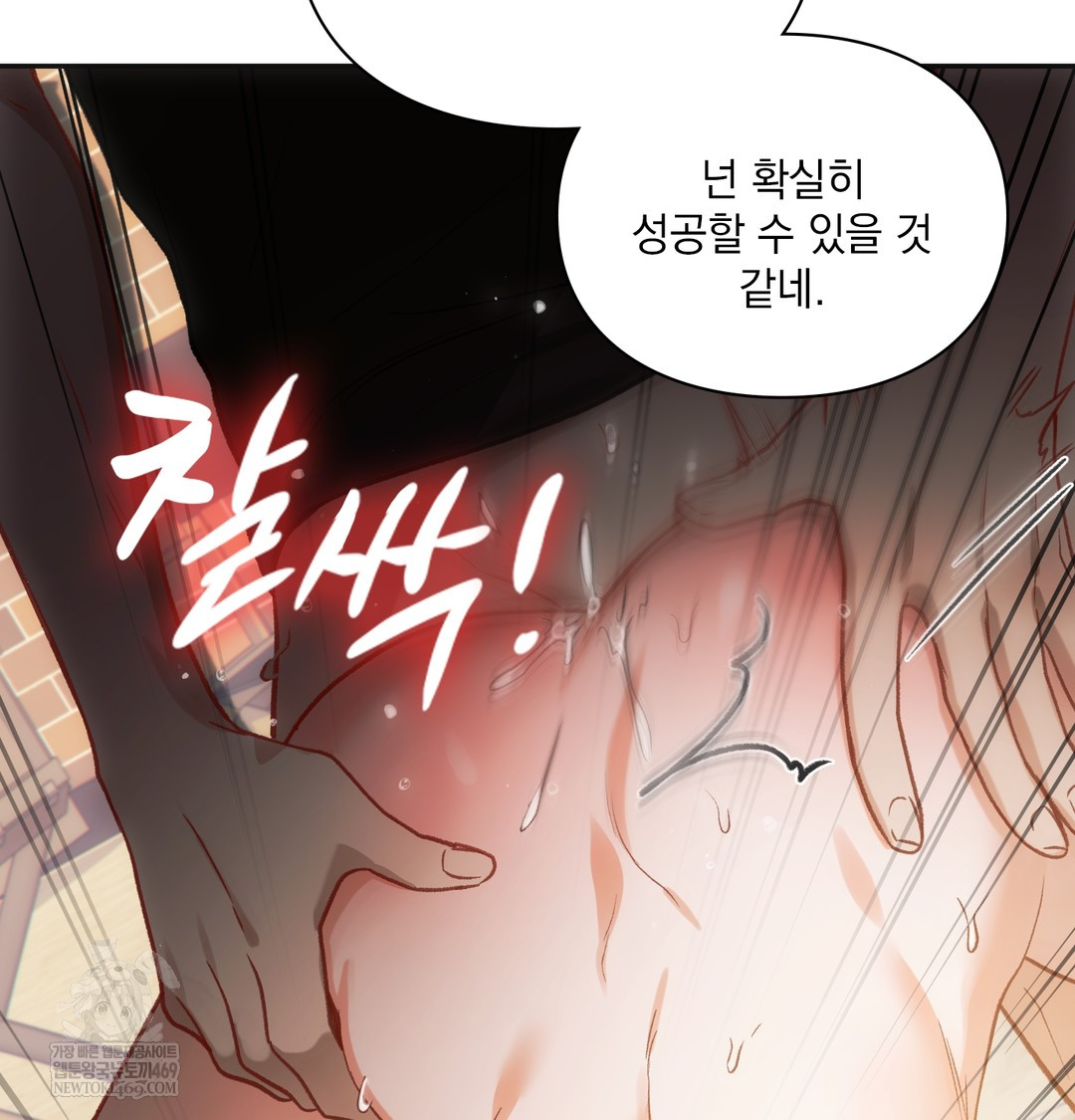 Slave Diary Raw - Chapter 24 Page 23