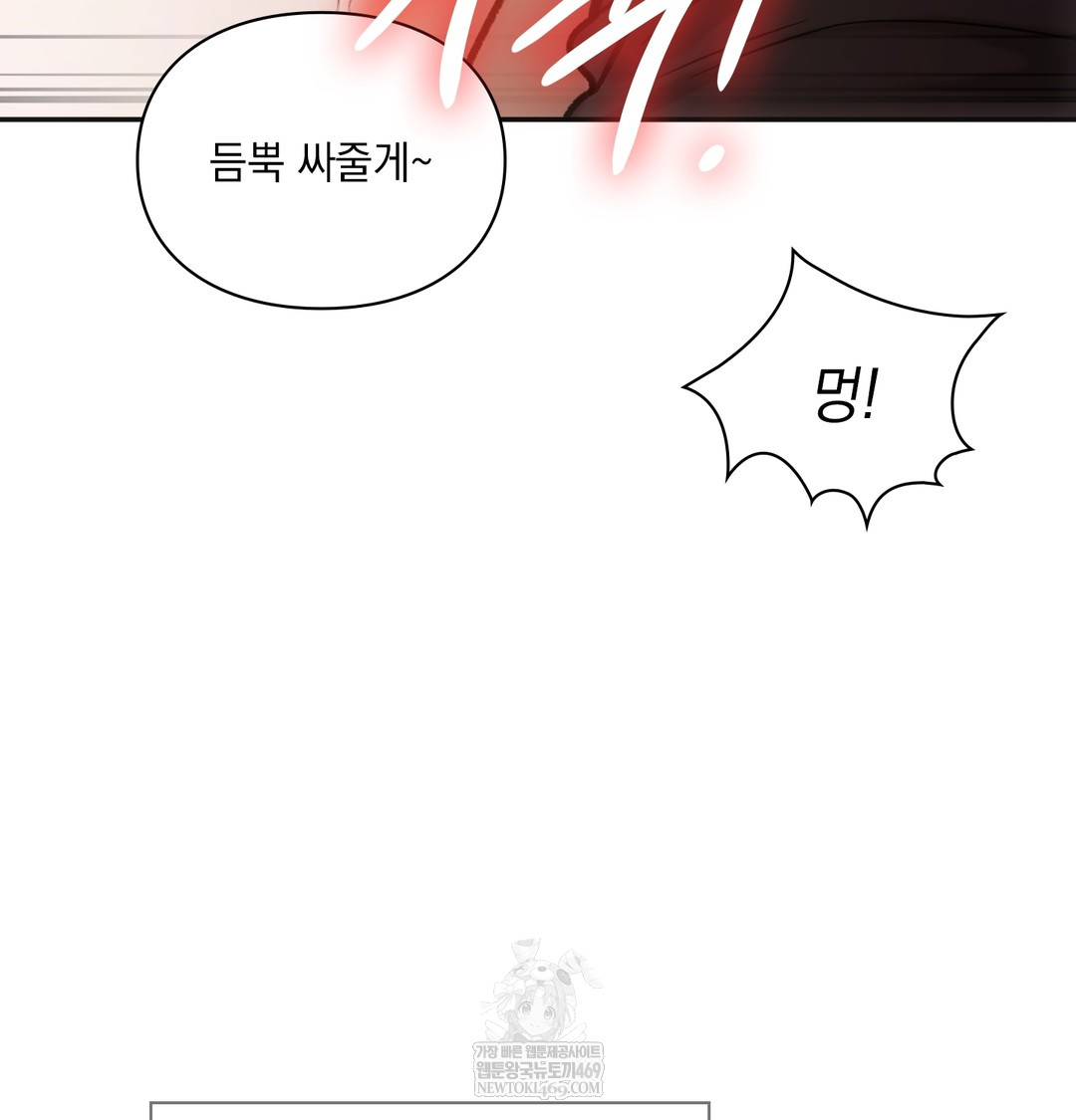 Slave Diary Raw - Chapter 24 Page 28