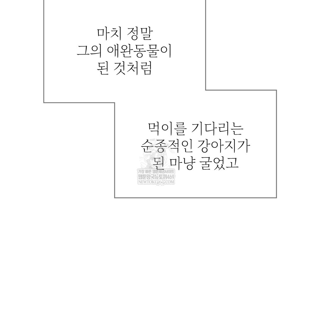 Slave Diary Raw - Chapter 24 Page 29