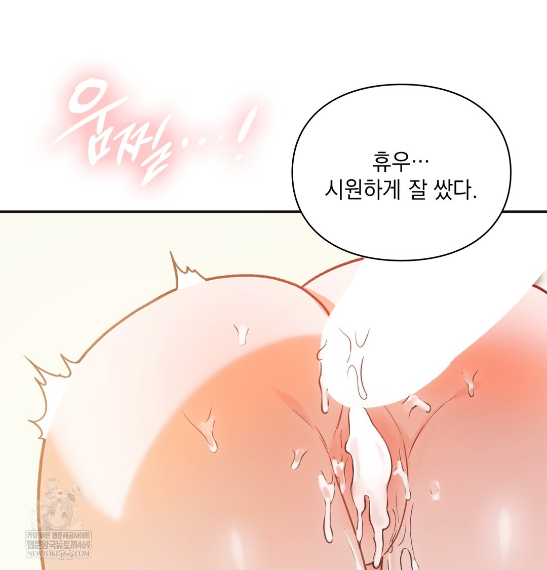 Slave Diary Raw - Chapter 24 Page 30
