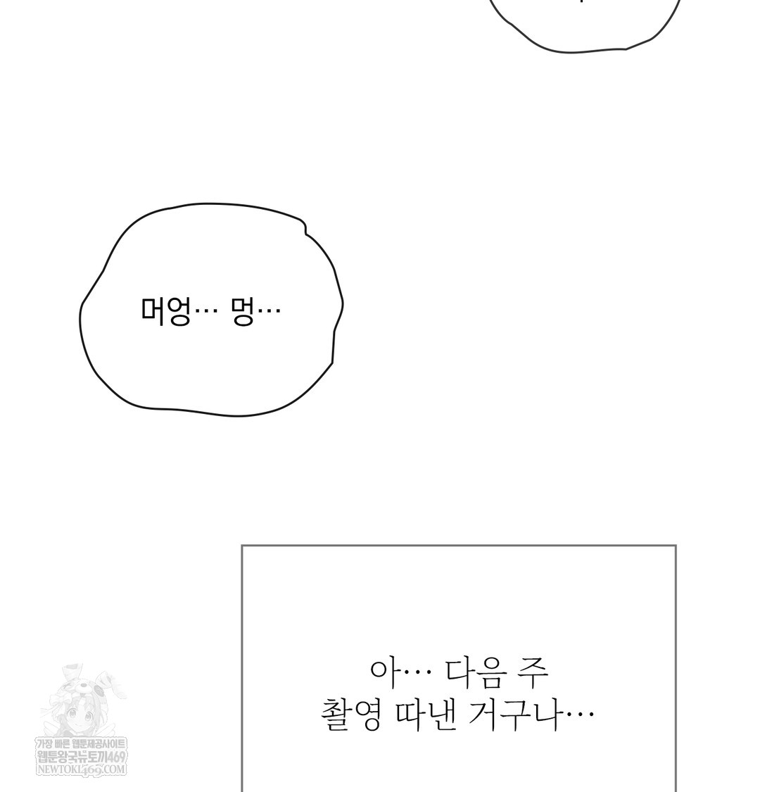 Slave Diary Raw - Chapter 24 Page 37