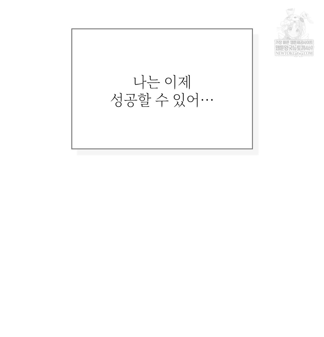 Slave Diary Raw - Chapter 24 Page 41