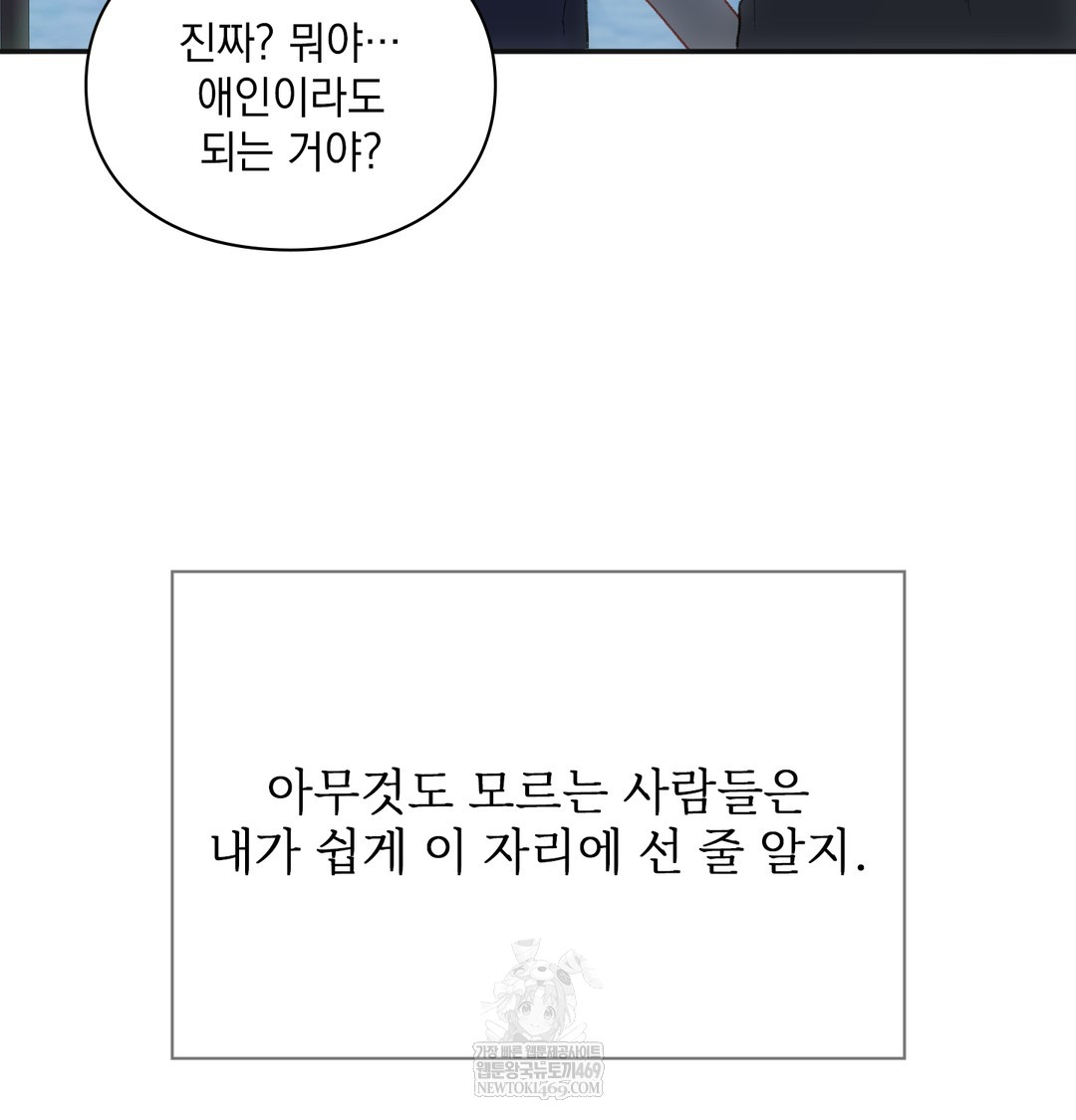 Slave Diary Raw - Chapter 24 Page 53