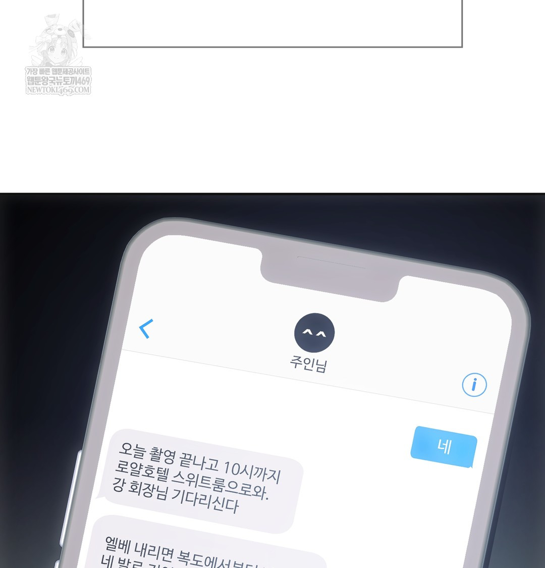 Slave Diary Raw - Chapter 24 Page 59