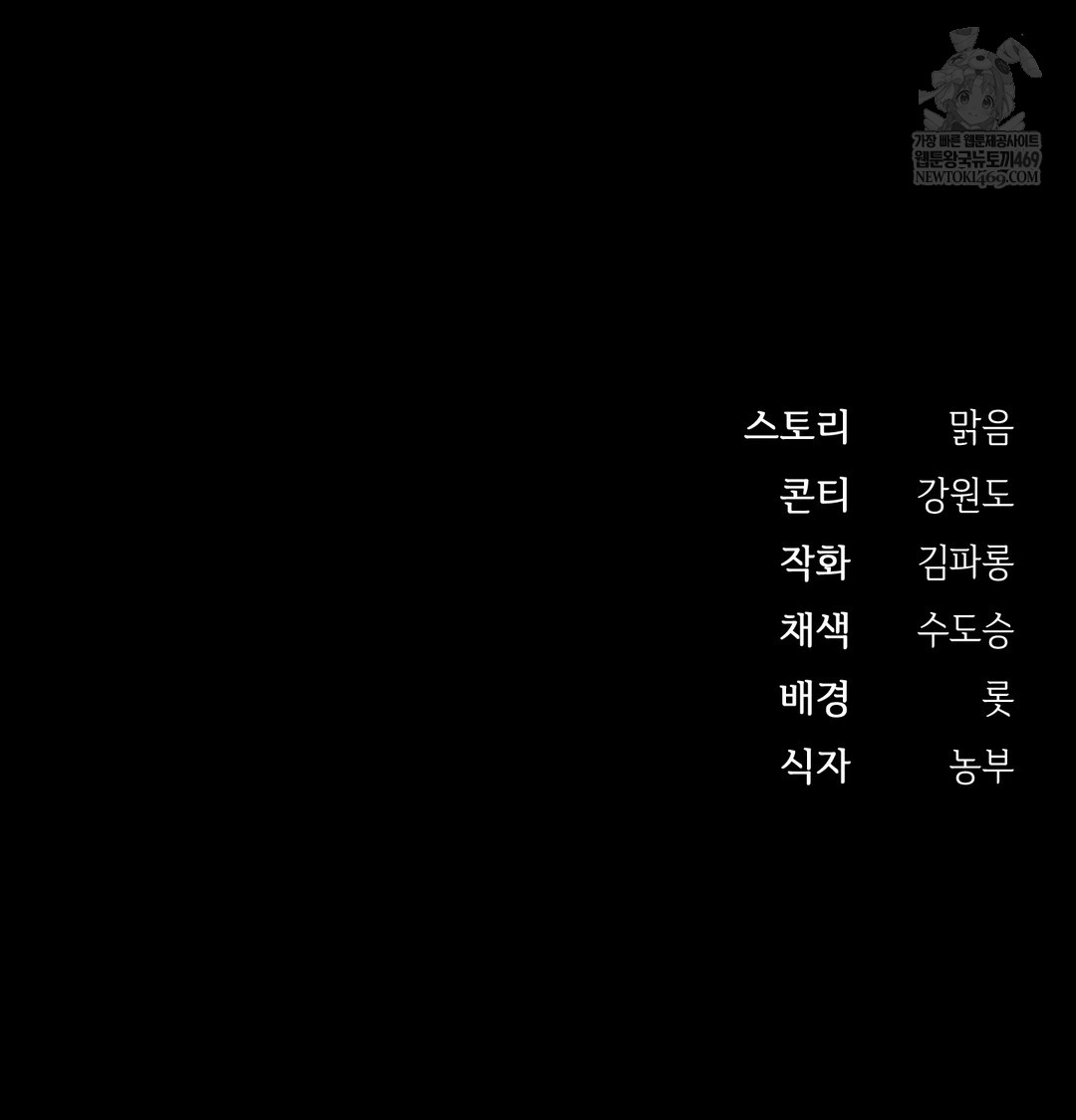 Slave Diary Raw - Chapter 24 Page 74