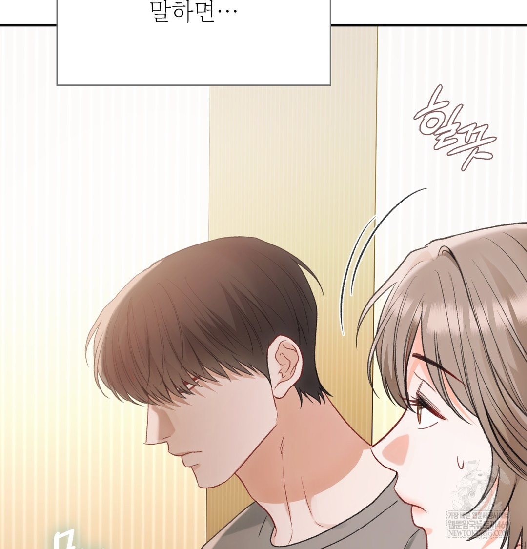 Slave Diary Raw - Chapter 25 Page 15