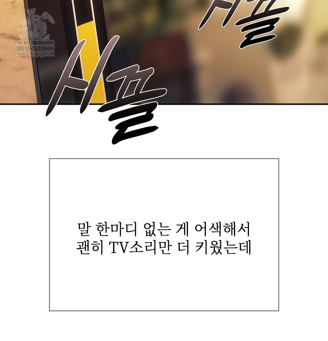 Slave Diary Raw - Chapter 25 Page 26