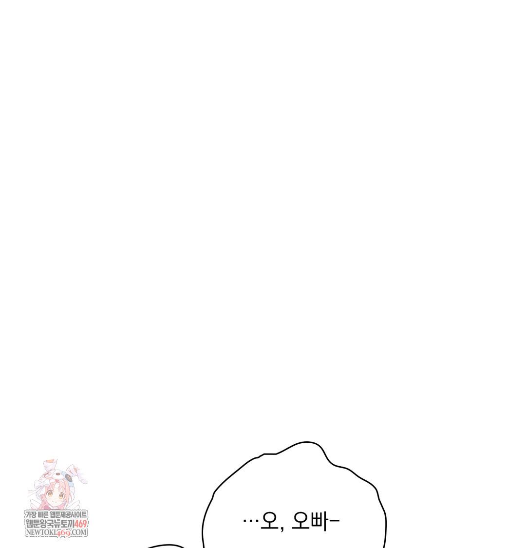 Slave Diary Raw - Chapter 26 Page 1