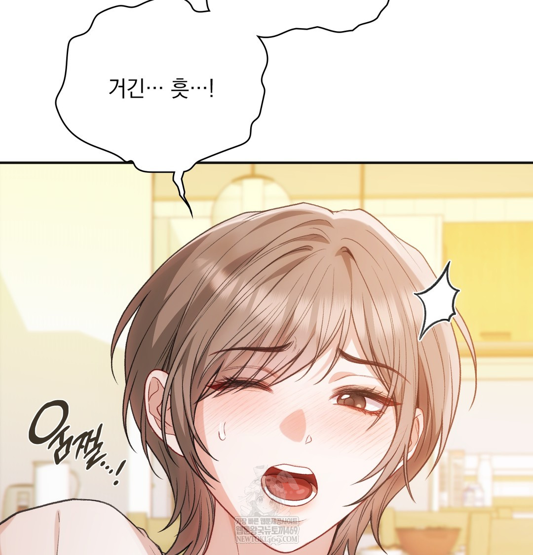 Slave Diary Raw - Chapter 26 Page 2