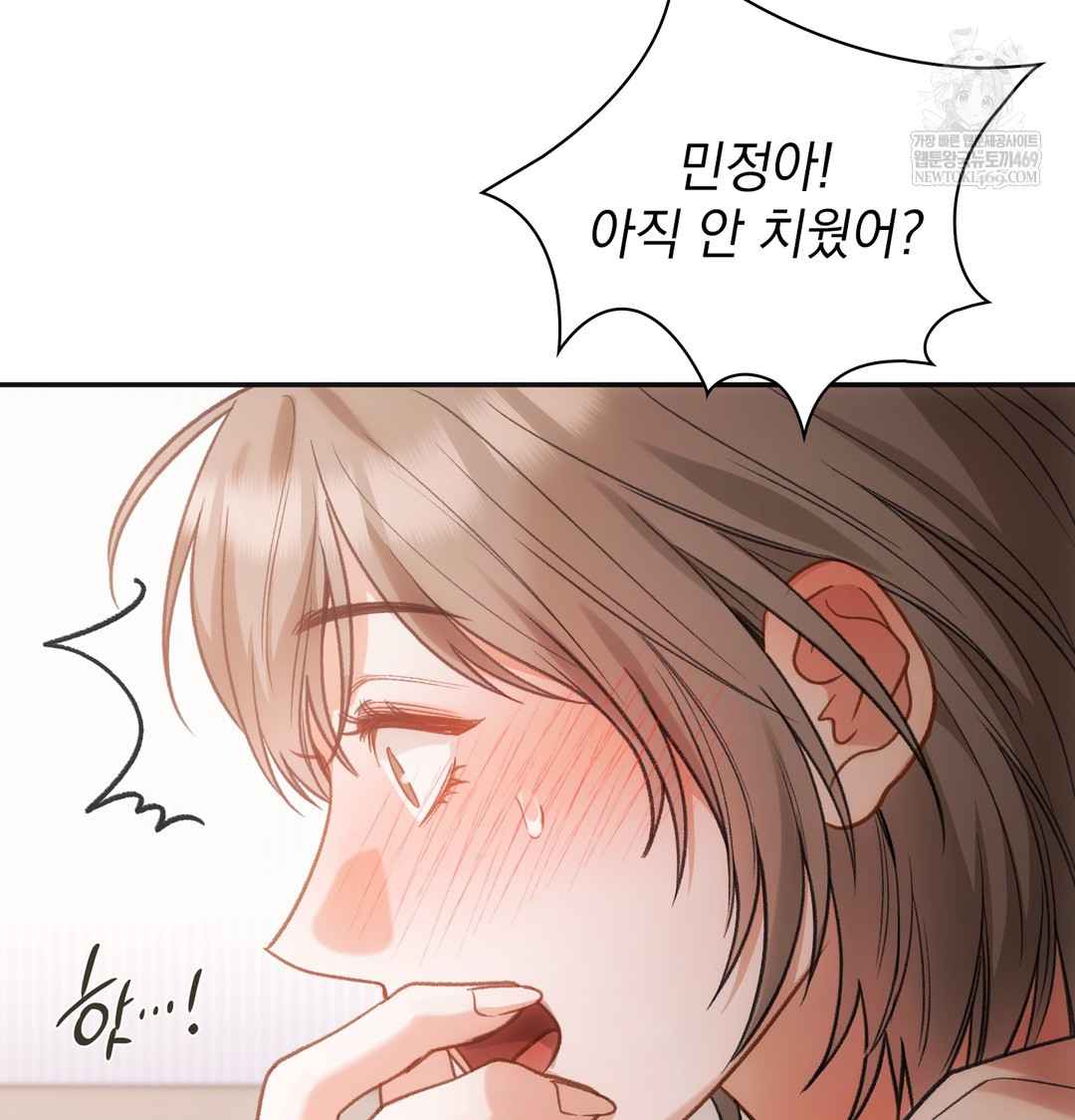 Slave Diary Raw - Chapter 26 Page 20