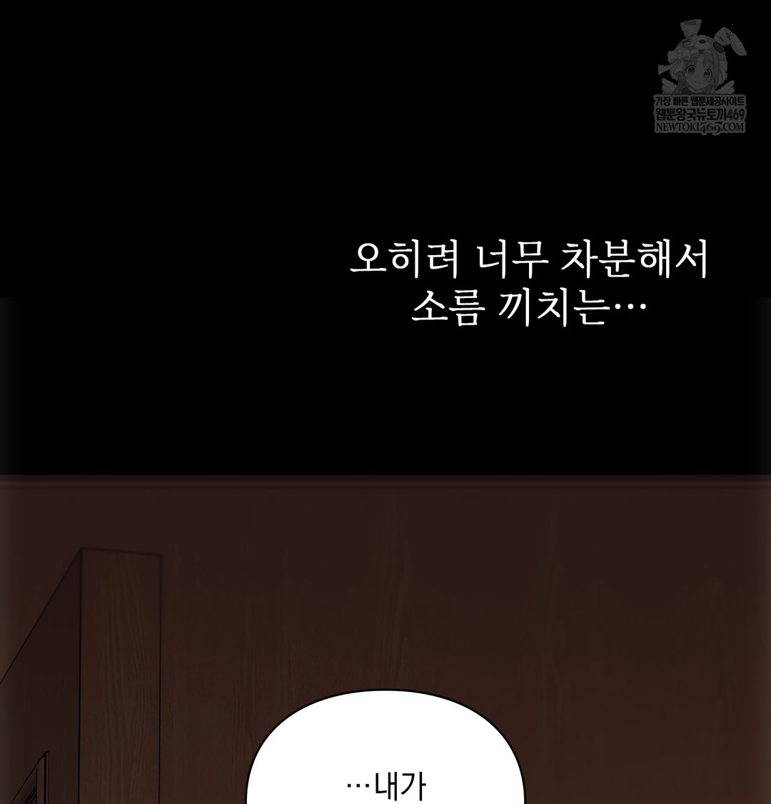 Slave Diary Raw - Chapter 26 Page 56